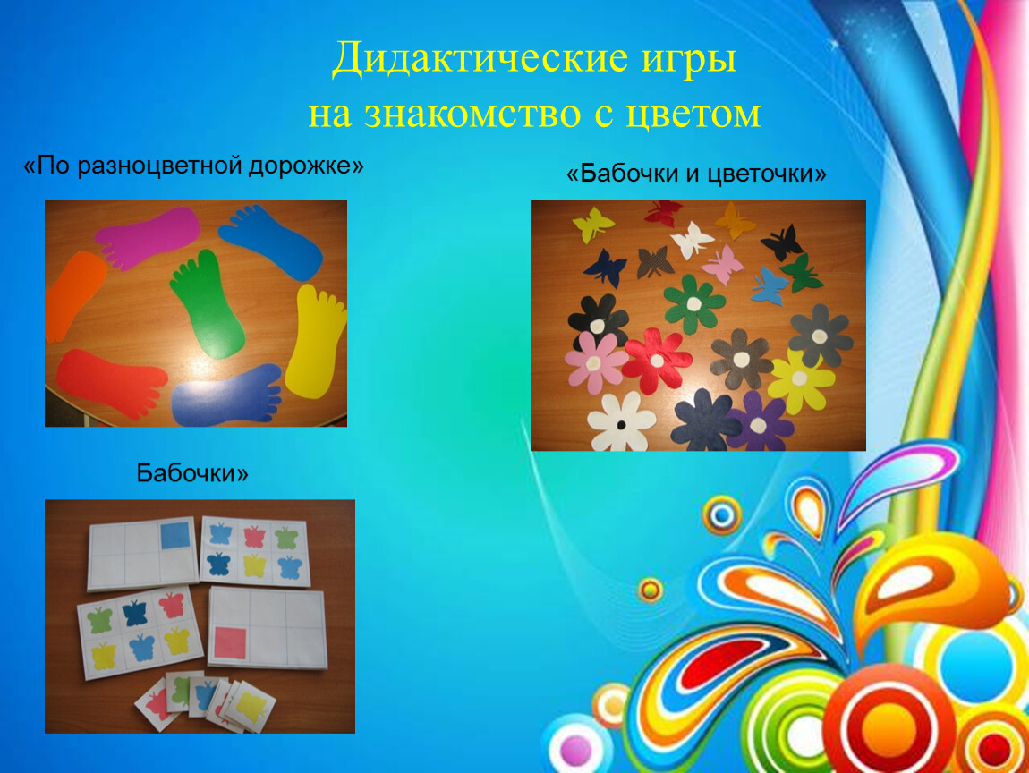 Дидактические игры для эстетического развития. игры и упражнения для развития эстетических представлений дошкольников