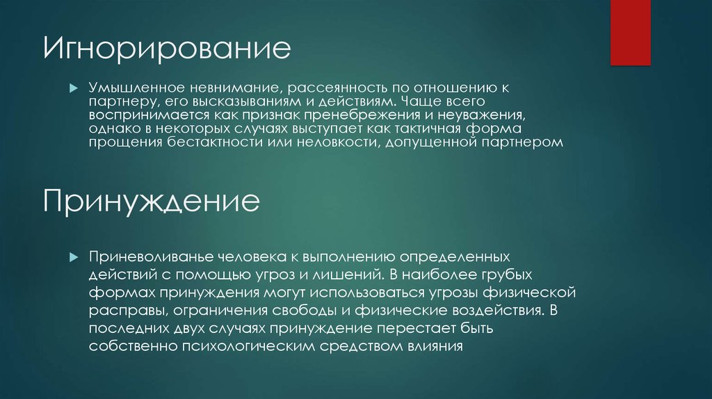 Как правильно игнорировать мужчину, чтобы он хотел и думал о вас :: инфониак