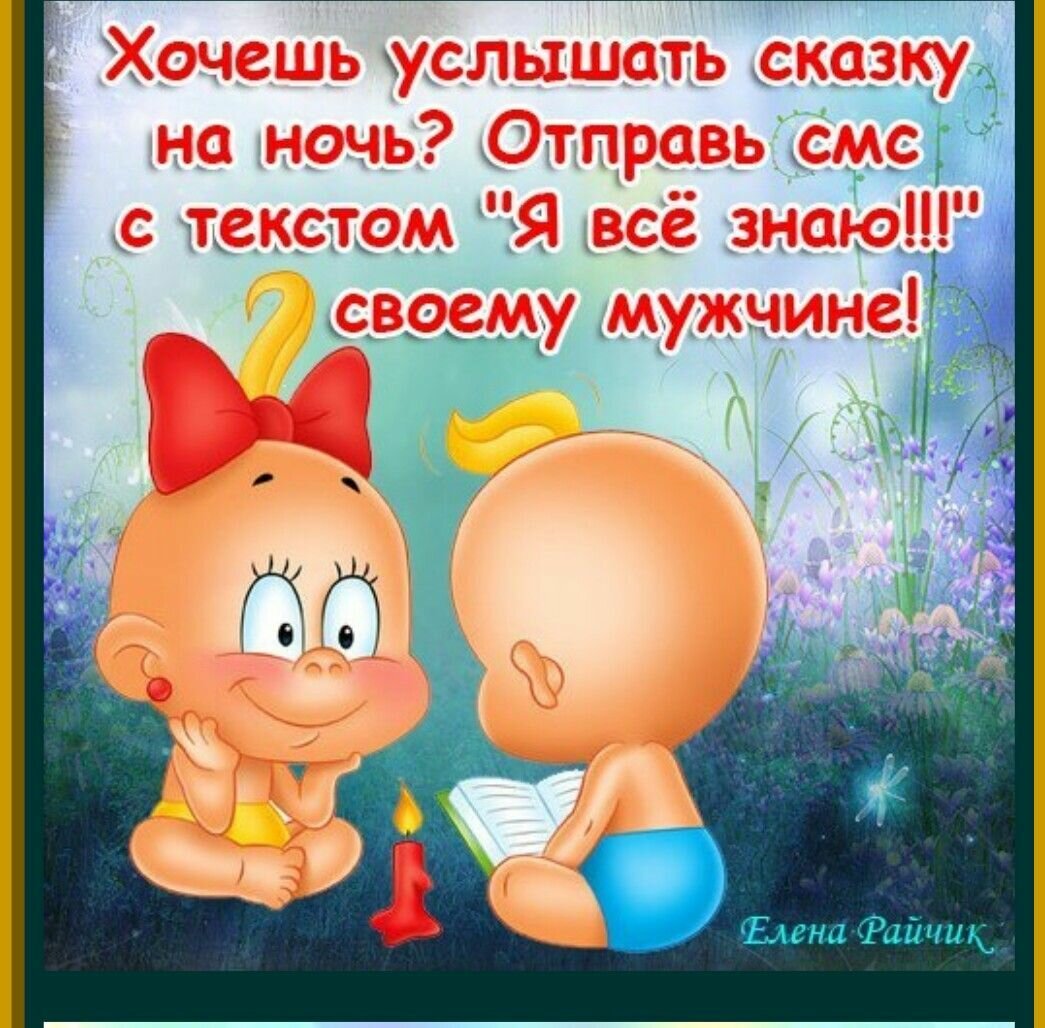 Прикольные, короткие смс мужчине, с юмором