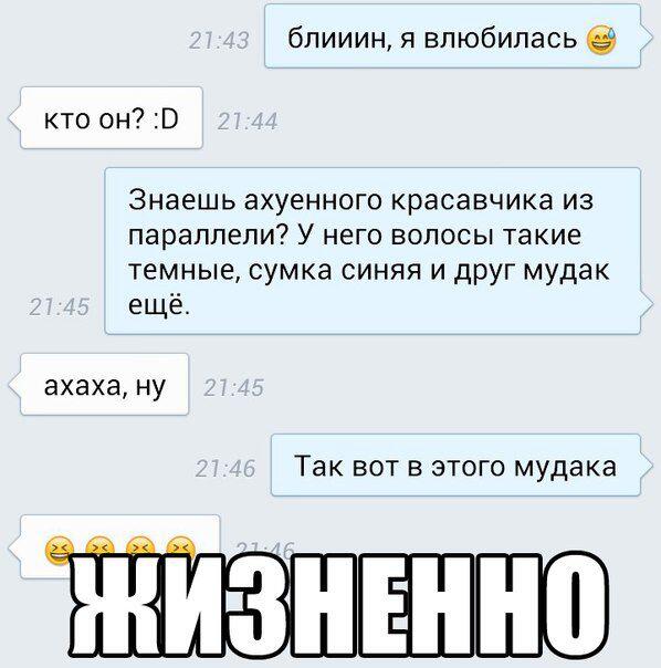 Что делать если ты влюбилась в одноклассника — отношения