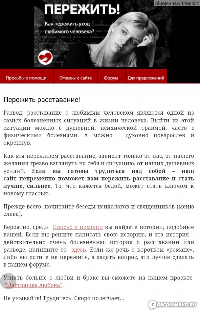 7 шагов, чтобы пережить расставание с любимой девушкой: советы психологов и инструкции