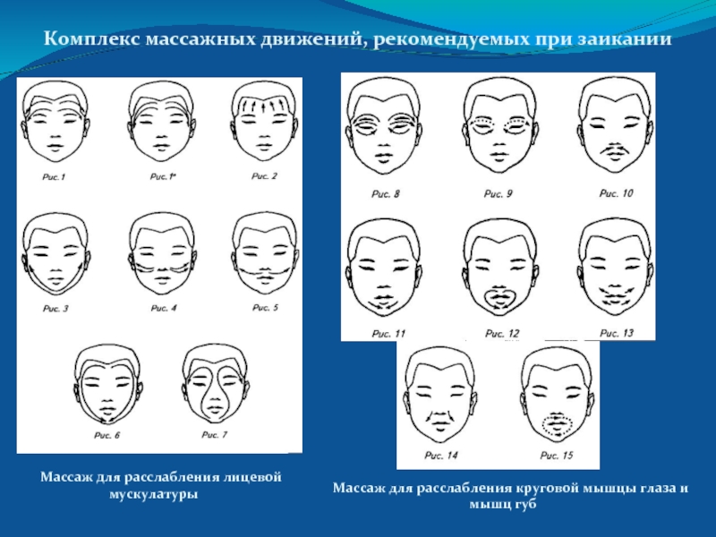 7 советов, что делать, если ребенок заикается