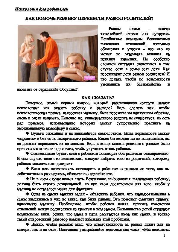 Как пережить развод женщине с детьми: 10 психологических советов: новости, семья, любовь, женщина, дети, развод, любовь и семья