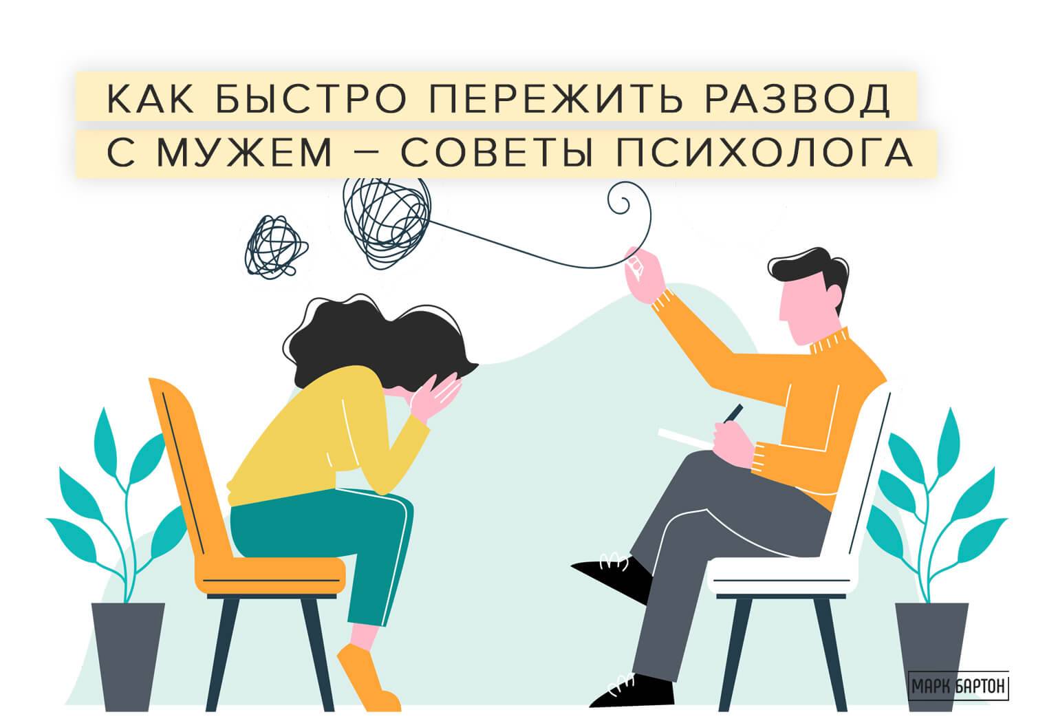 Как пережить развод с женой и что делать дальше: советы психологов мужчинам