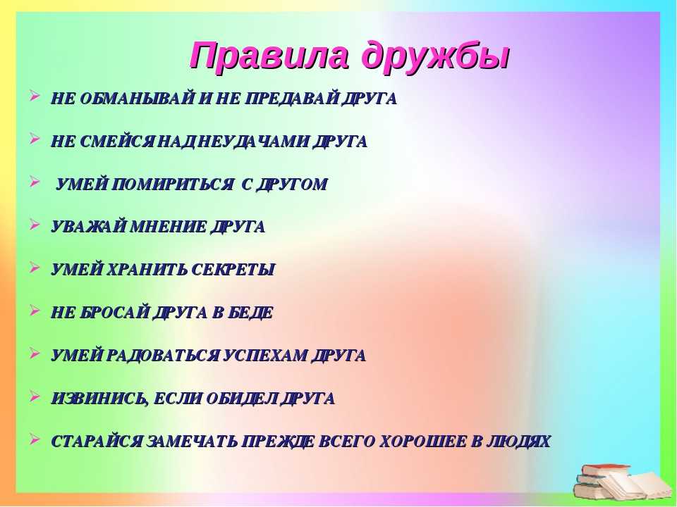 Как мириться после ссоры