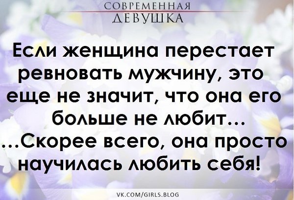 Как перестать ревновать мужа? советы бывалой женщины