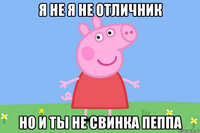 Мультфильм свинка пеппа
