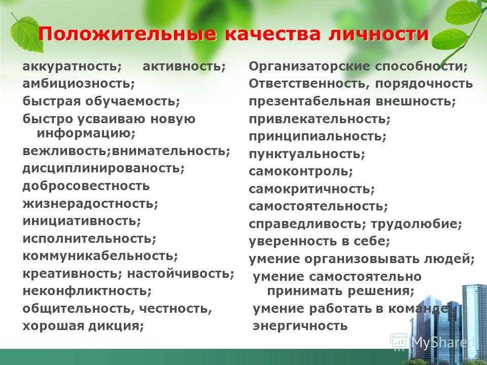 Характер человека - основные черты, плюсы и минусы разных типов