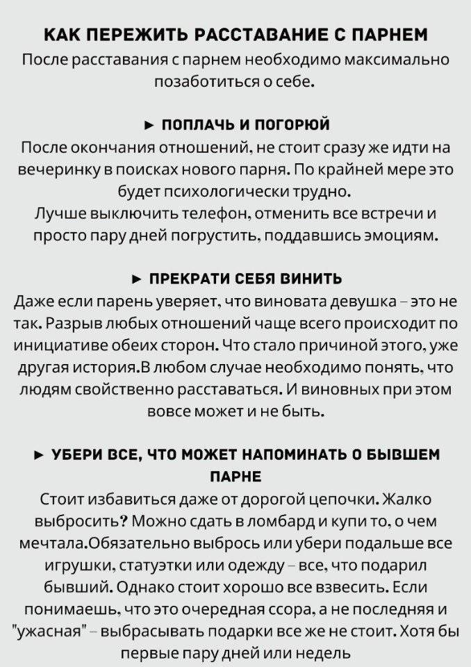 Как лучше расстаться с женатым мужчиной и начать счастливую жизнь: этапы расставания