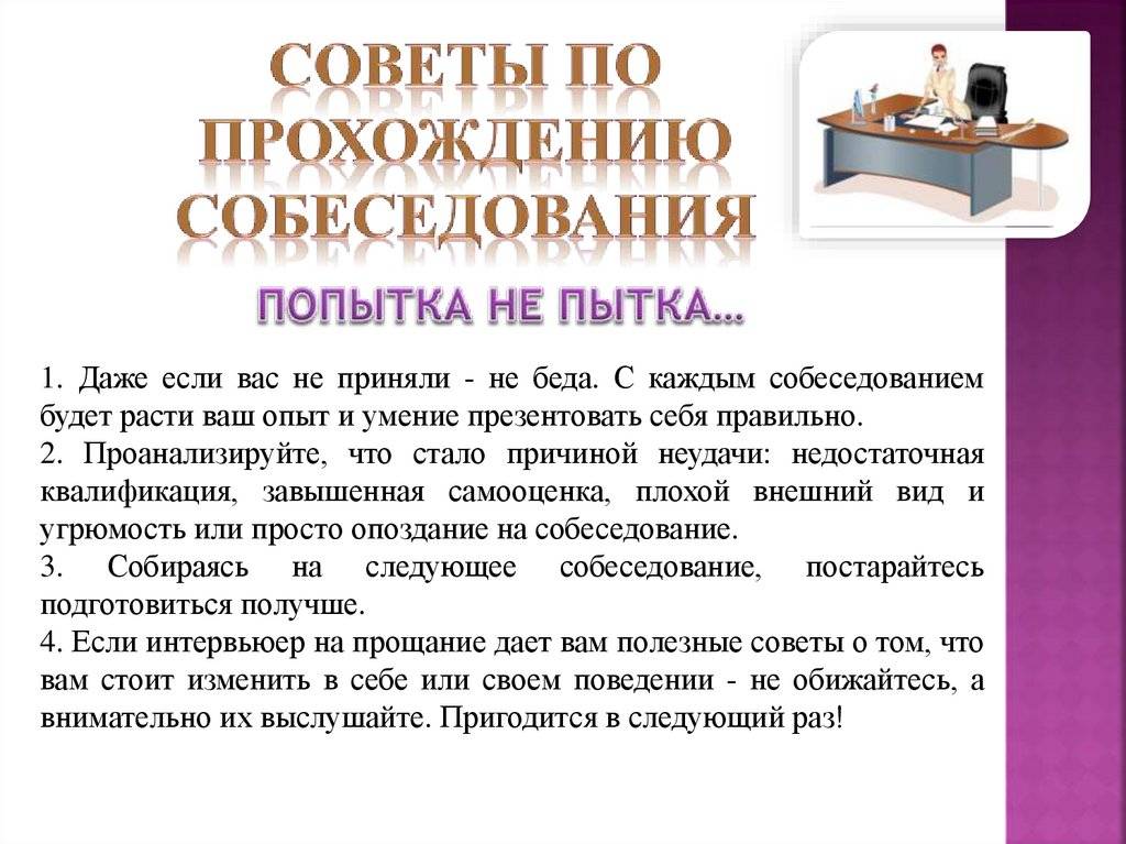 Пять вопросов «на засыпку», или как пройти собеседование на должность помощника руководителя - smart & talented