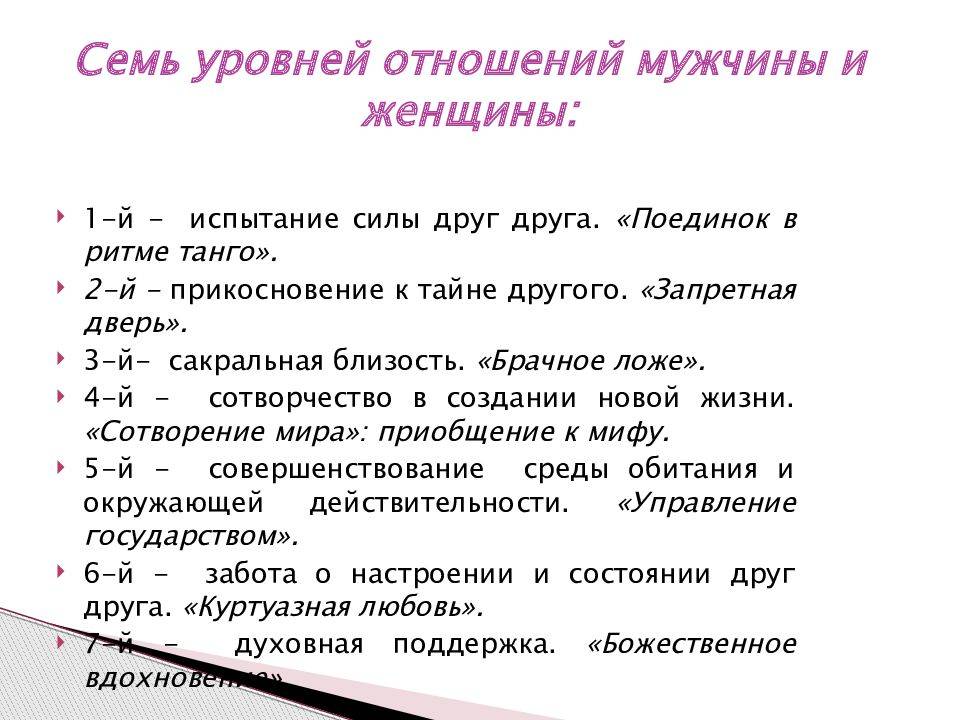 Как встречаться с девушкой: 35 советов с примерами