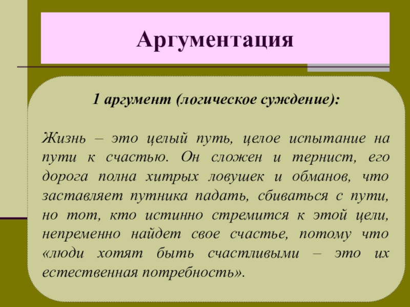 Аргументы к сочинению-рассуждению(задание 15.3 огэ)