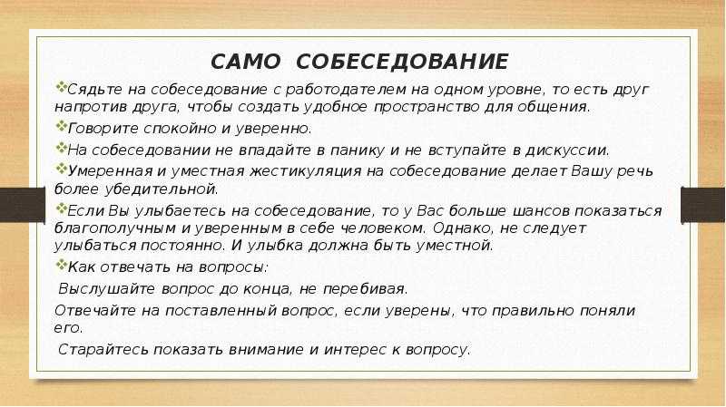 50 распространенных вопросов с собеседований | rusbase