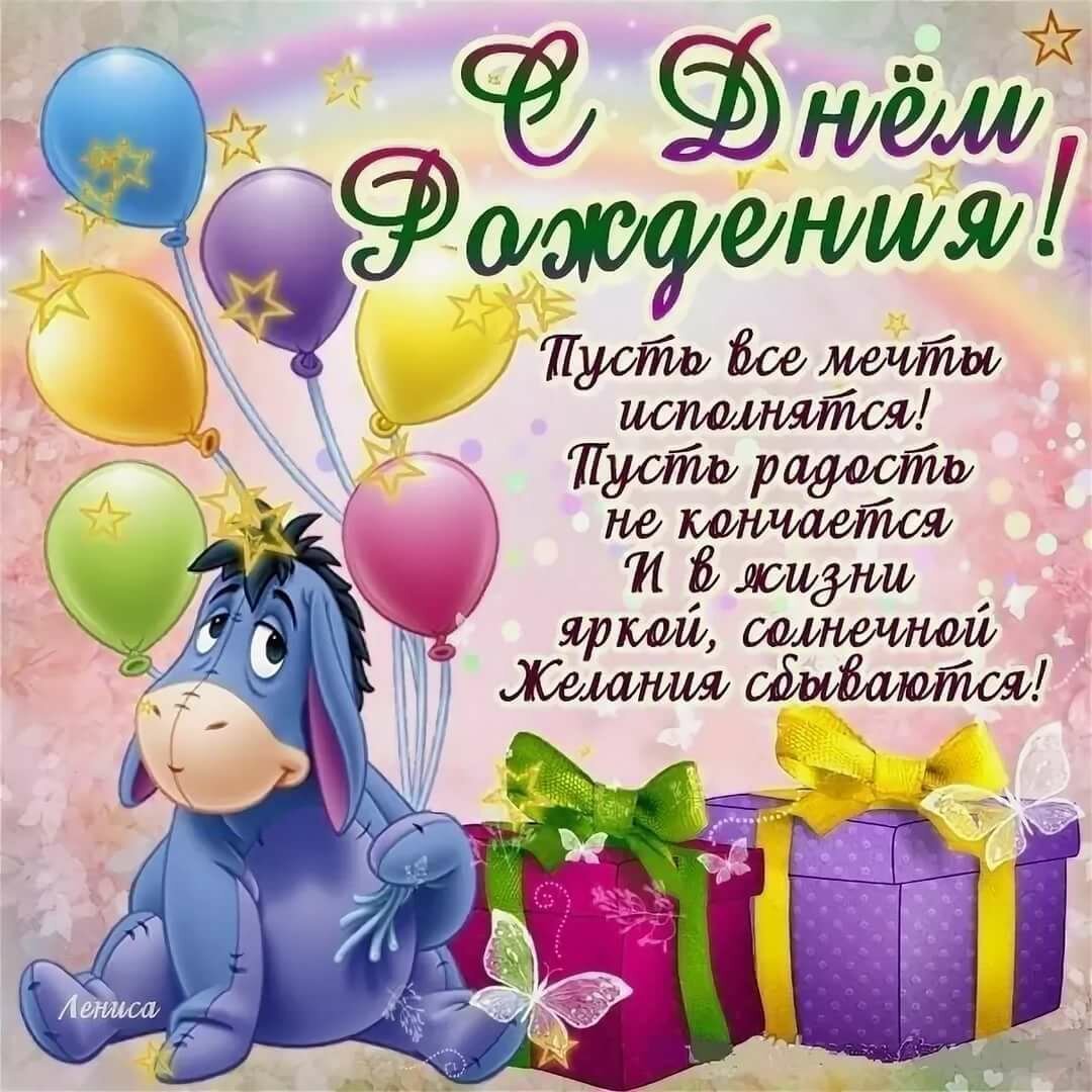 Поздравления с днём рождения коротко своими словами