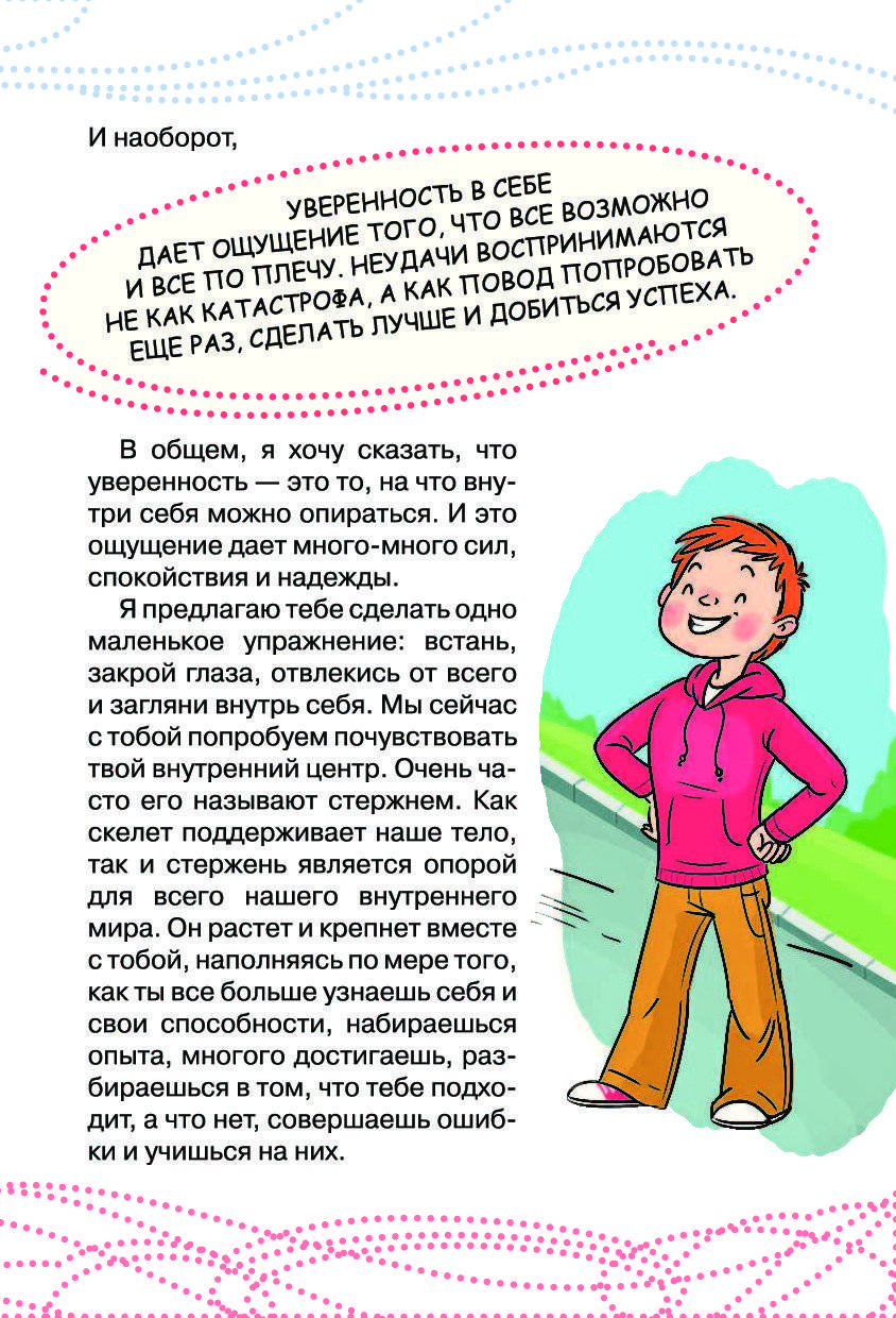 9 советов, как поднять женщине самооценку