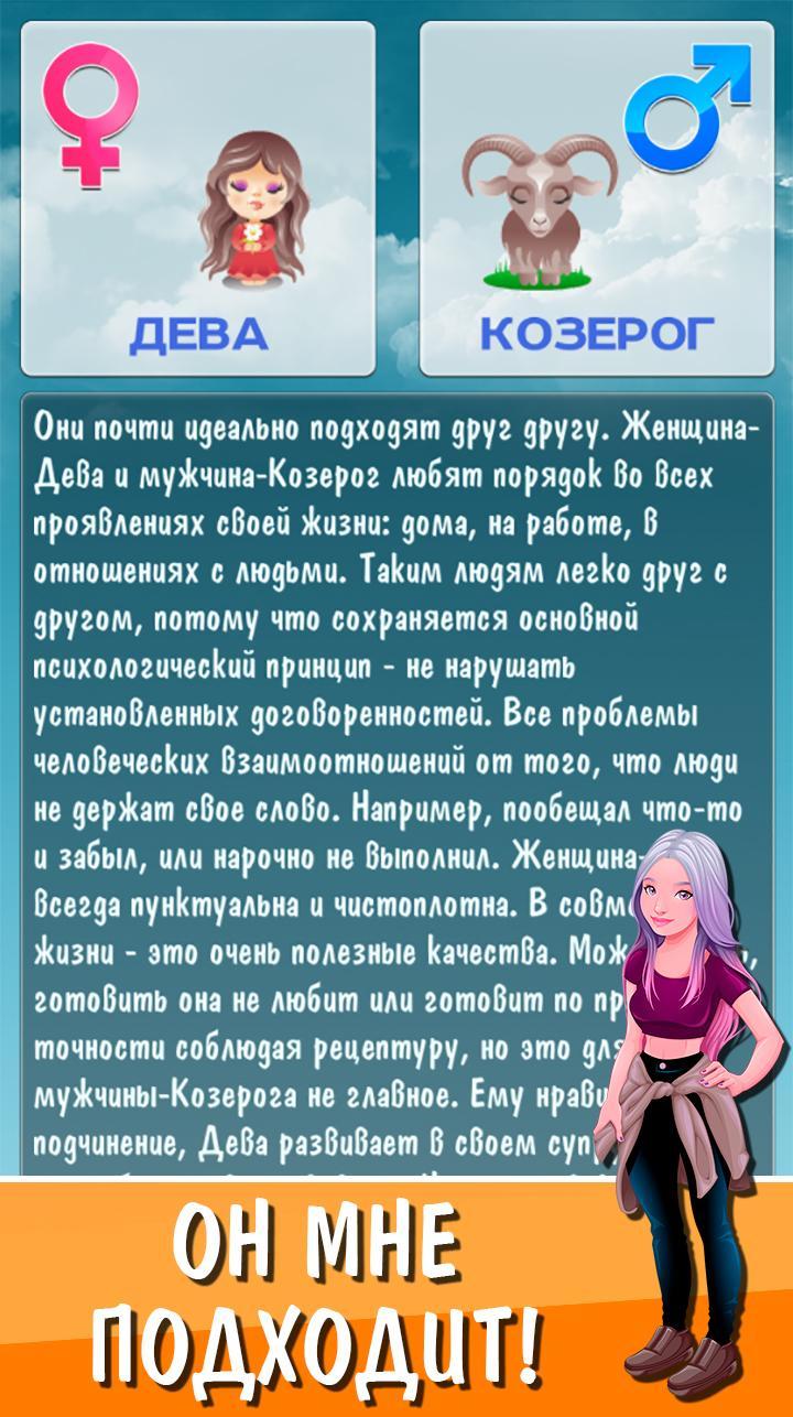 Дева и козерог: совместимость в любви и браке ⋆ астронова - астропроцессор для астрологов