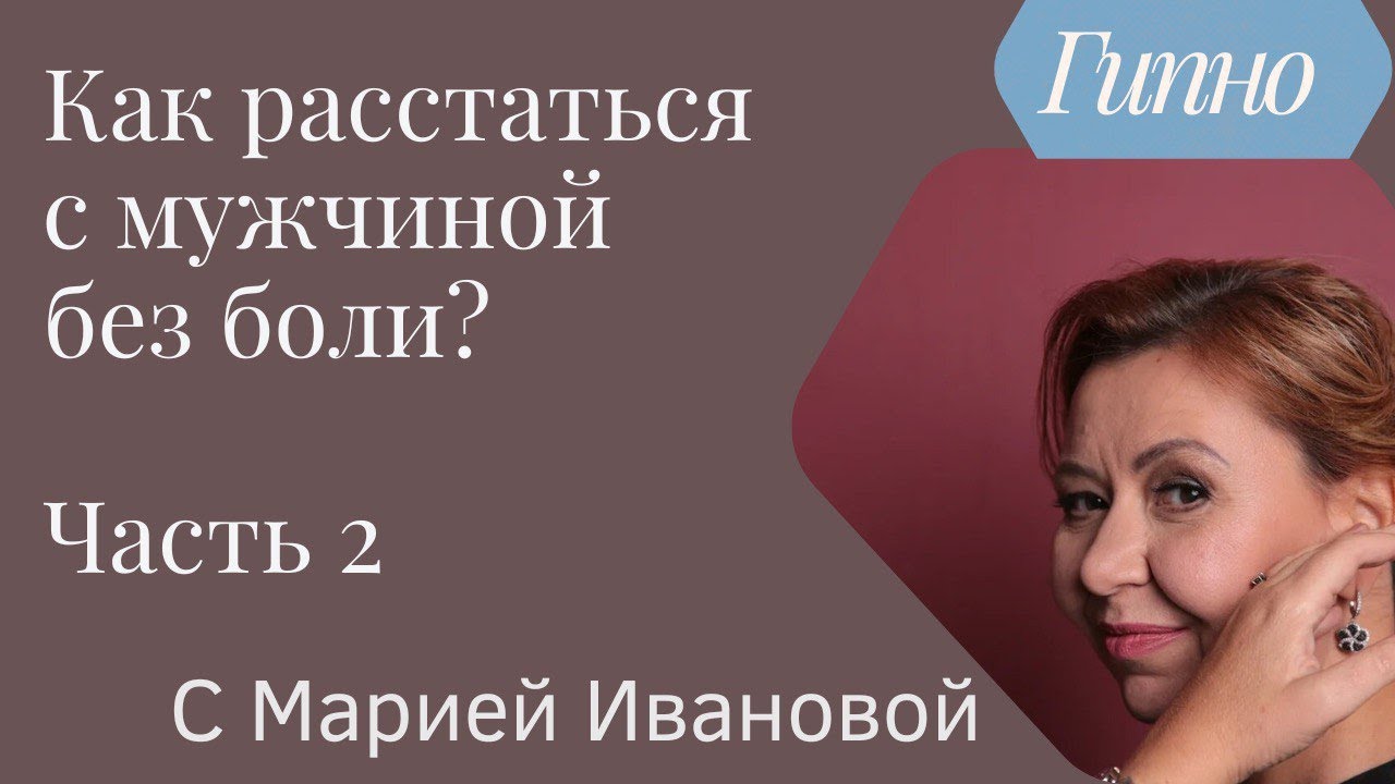 Как порвать с женатым мужчиной? 3 шага к свободе