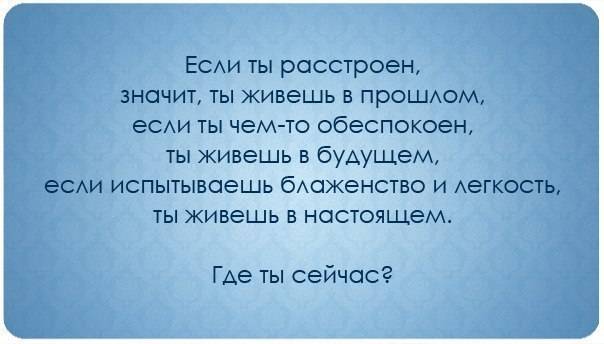 Жизнь, отложенная на потом: как перестать ждать будущего и жить настоящим - лайфхакер