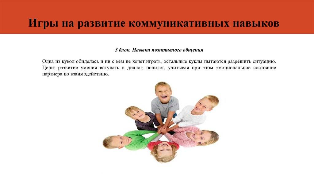 Психологический тренинг. тренинг общения. профилактика и разрешение конфликтов