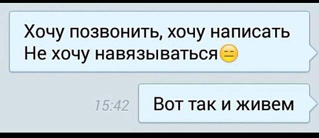 Я не знаю что набирать. Хочется позвонить. Захотел позвонить позвонил. Так хочется тебе позвонить.