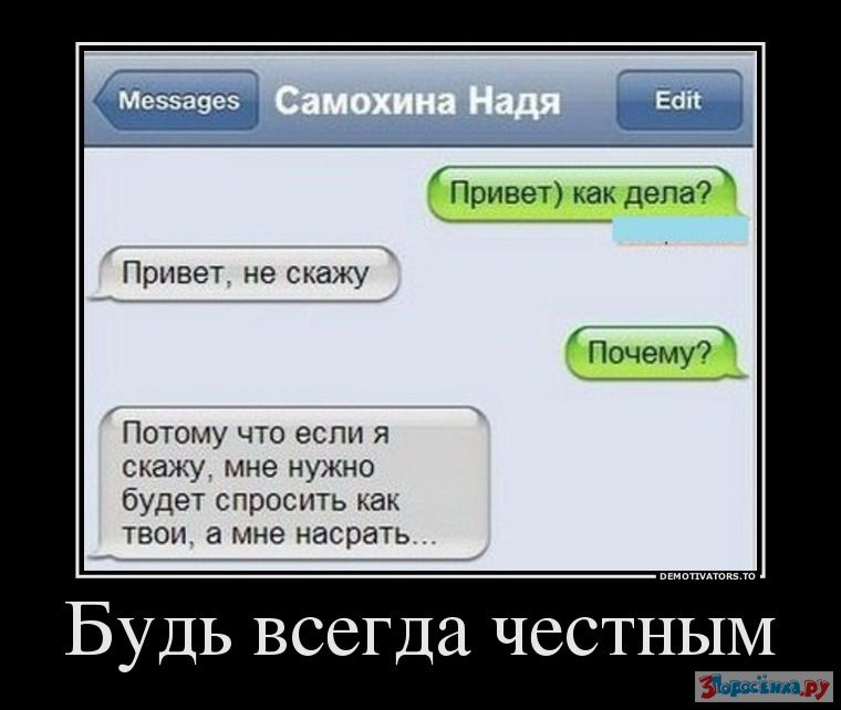 Как оригинально спросить как прошел твой день