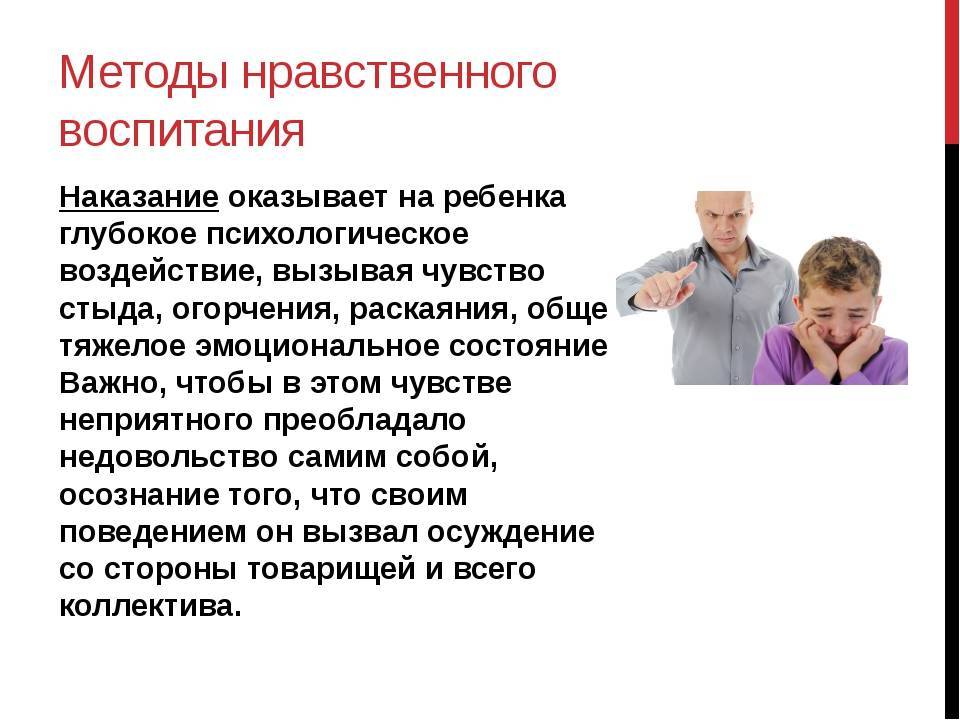Методы семейного воспитания: как вырастить хорошего человека