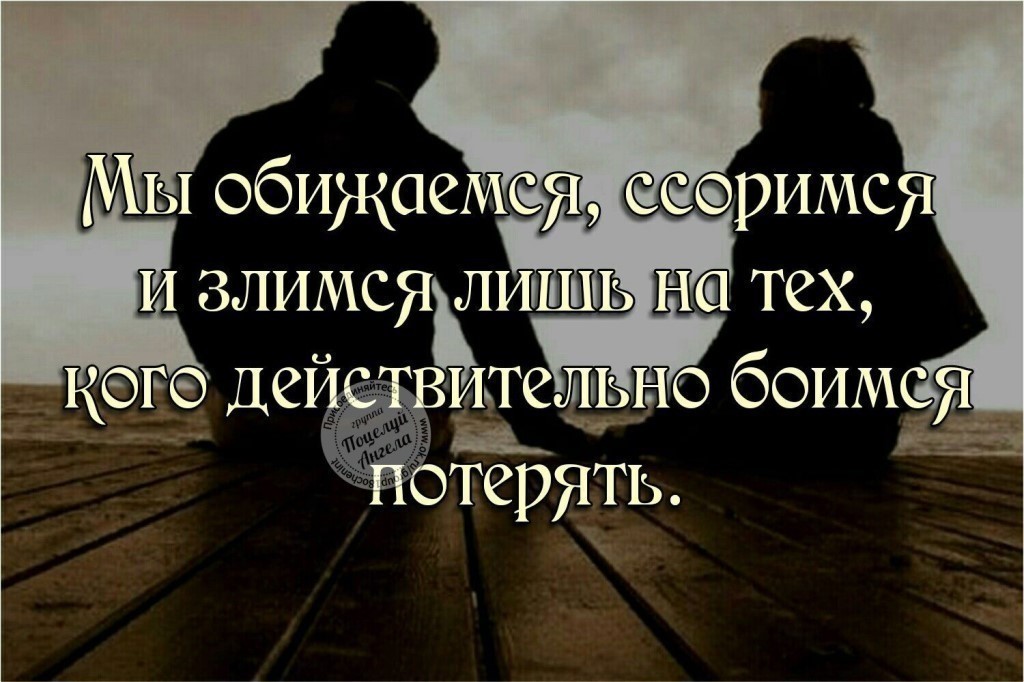 Смс парню который обидел