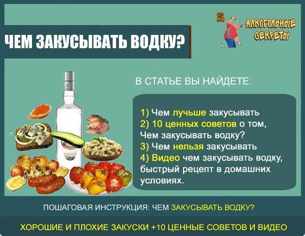 Искусство пить водку: правила и традиции
