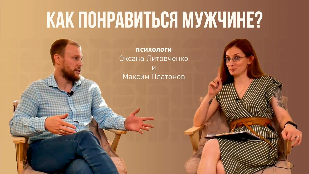 Как завоевать мужчину льва
