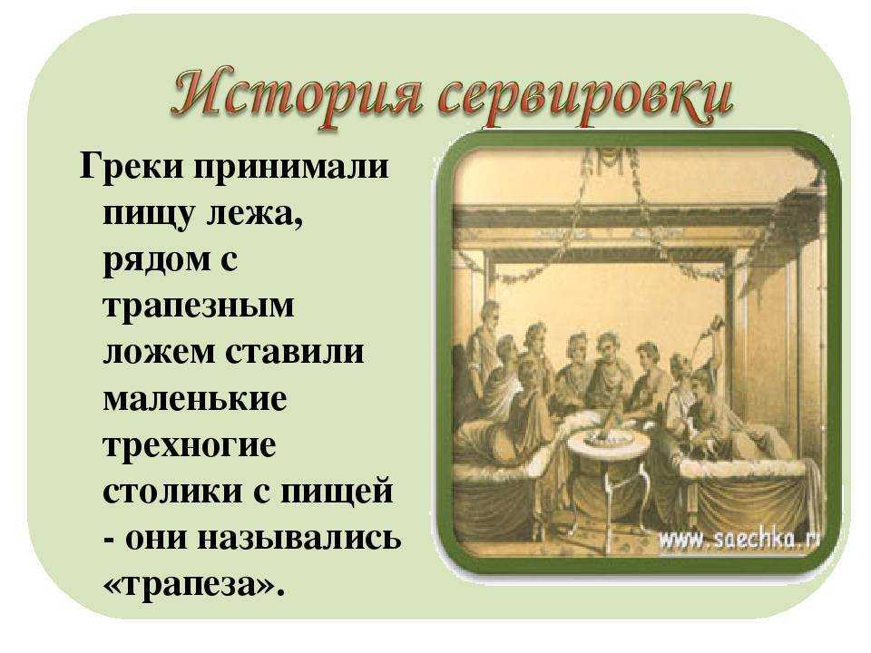 Сервировка стола в домашних условиях с фото – на день рождения, обед
