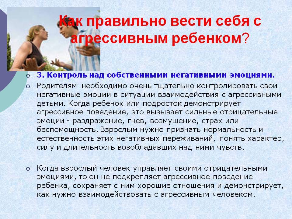 Общение с детьми и подростками, как общаться с ребенком