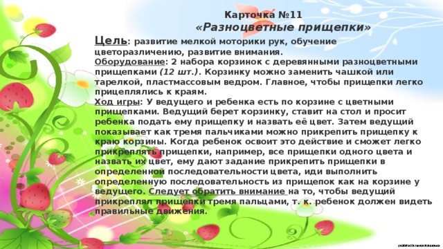 Игры на развитие мелкой моторики для детей 4-5 лет дома