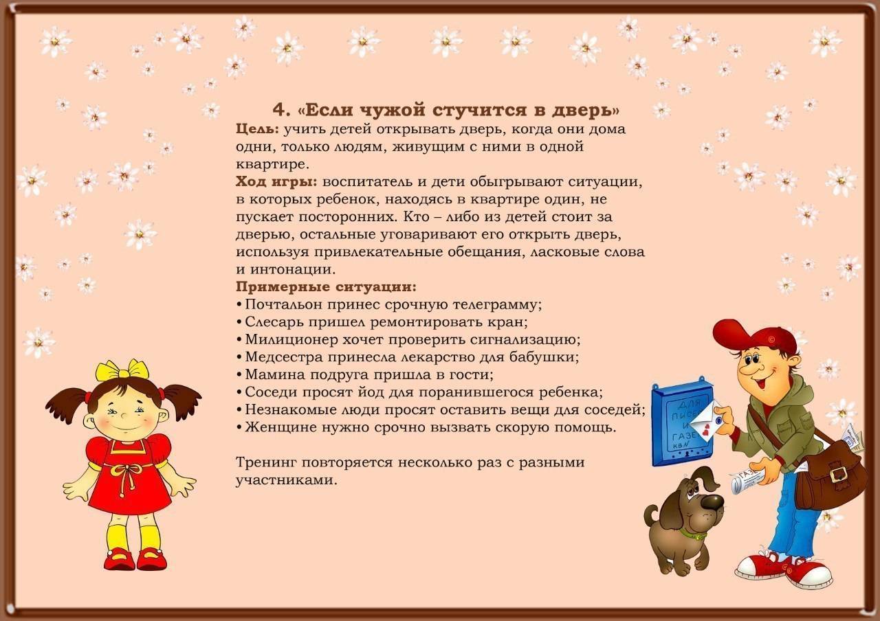 Социально-правовое воспитание дошкольников | детство-гид