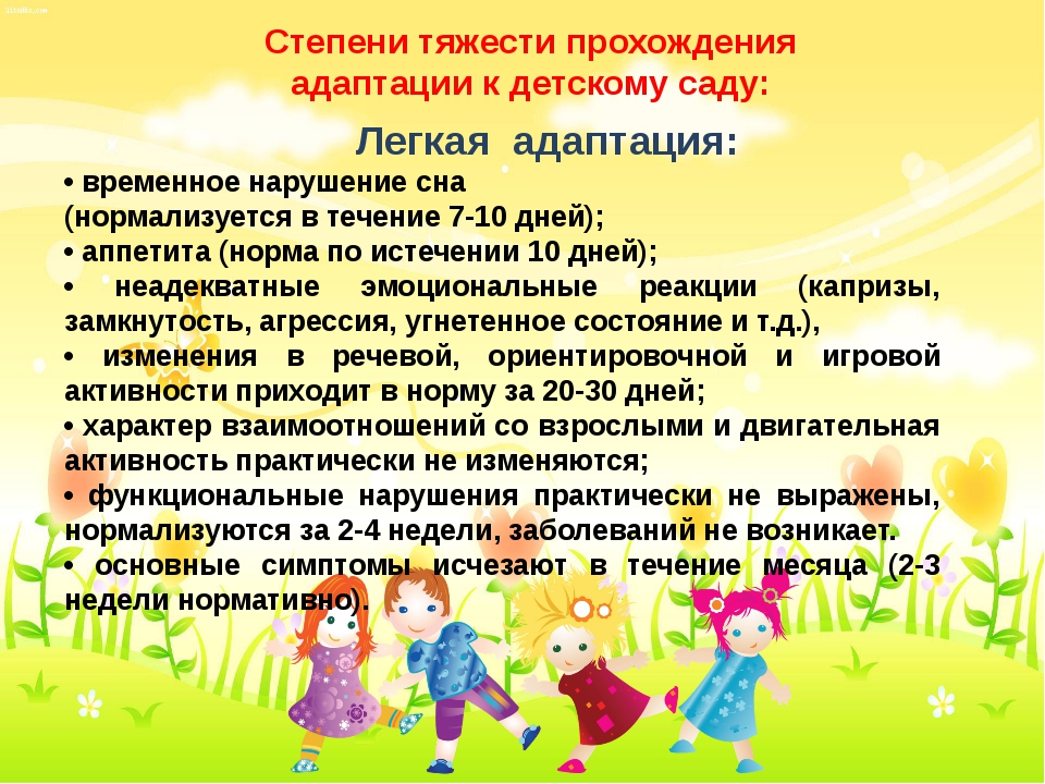 Как подготовить ребенка к детскому саду | поступаем в детский сад | детский сад №50