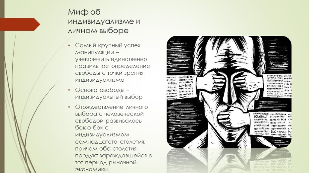 Владимир адамчик330 способов успешного манипулирования человеком