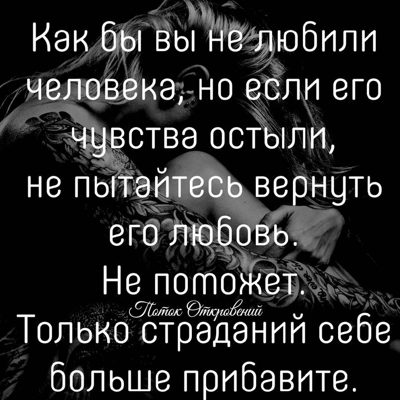 Муж охладел к жене: советы психолога