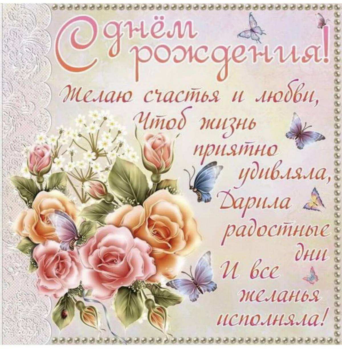 Поздравления женщине своими словами