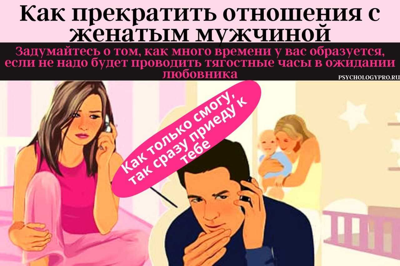 Как забыть любовника: причины и лучшие способы расставания