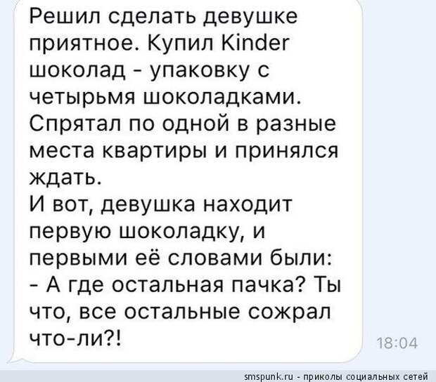 Что написать приятного в смс мужчине? волшебные слова