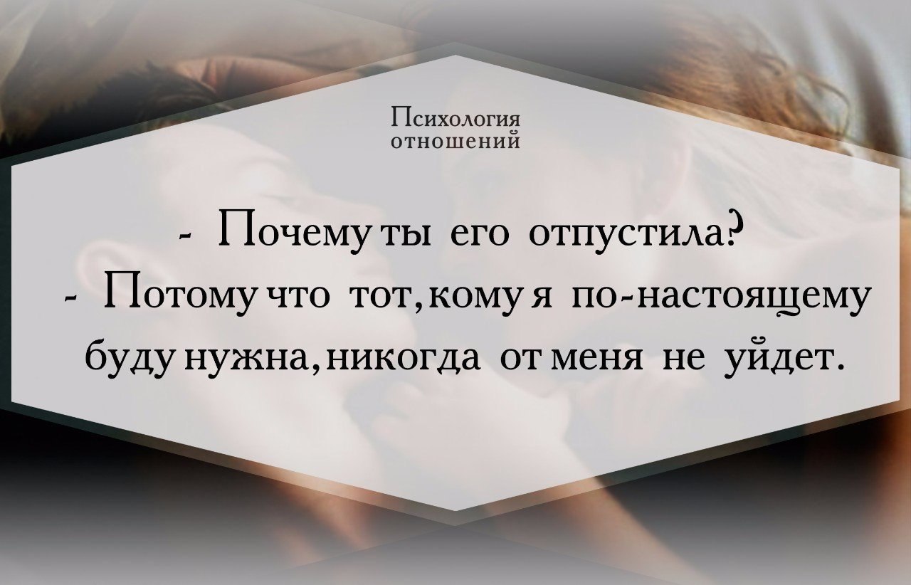 Картинки Про Отношение Мудрые